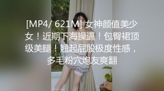 [MP4/ 621M] 女神颜值美少女！近期下海操逼！包臀裙顶级美腿！翘起屁股极度性感，多毛粉穴炮友爽翻