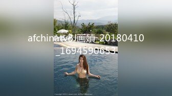 afchinatvBJ画媜_20180410_1694590653