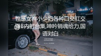 [MP4/ 770M] 专访楼凤站街女 白皙丰满体质一镜到底，提枪后入怒射