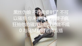 超萌卡哇伊洛丽塔小可爱『吟吟娘』 娇嫩小菊花戴上小狗尾巴给哥哥做小母狗，偷偷展示白虎小蜜穴给哥哥看