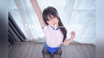 【PMX-042】一日女友