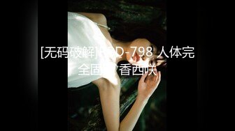 韩国pandor_a调教大神和他的性奴们~调教合集~SM调教~抠喷~双飞啪啪 (133)