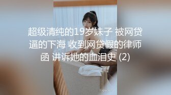 028捆绑抽打骚母狗老婆