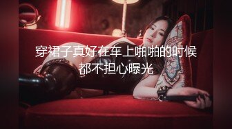 [2DF2] 嫖妓直播偷拍，黑丝外围女高价，配合度高颜值姣好，经验丰富做爱投入 [MP4/135MB][BT种子]