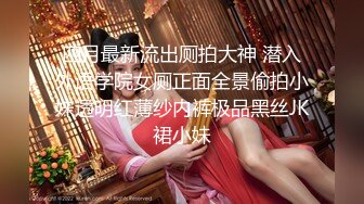 上海留学生OnlyFans网红反差骚女【李艾】为了赚大钱下海拍片✅约会富二代开房被各种啪啪~诱人大屁