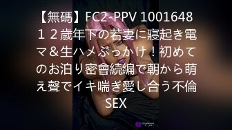 【無碼】FC2-PPV 1001648 １２歳年下の若妻に寢起き電マ＆生ハメぶっかけ！初めてのお泊り密會続編で朝から萌え聲でイキ喘ぎ愛し合う不倫SEX