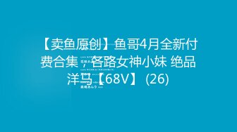 【重磅福利??泄密流出】大神流出作品 人前是高贵气质的美丽空姐 人后是淫荡的骚气母狗 终极反差调教第二番86P 43V