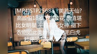 [MP4]STP25688 ?美若天仙? 高颜值18岁下海校花 颜值堪比女明星 平日高冷女神 褪下衣物如此美妙 极品无毛白虎秒硬的节奏 VIP2209