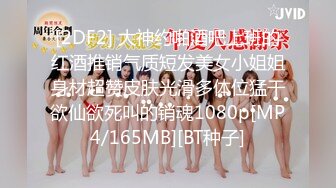 [2DF2] 大神约啪酒吧上班的红酒推销气质短发美女小姐姐身材超赞皮肤光滑多体位猛干欲仙欲死叫的销魂1080p[MP4/165MB][BT种子]