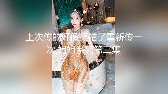 【AI换脸视频】宋祖儿 身穿开裆牛仔裤激情性爱 无码