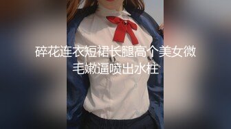 碎花连衣短裙长腿高个美女微毛嫩逼喷出水柱