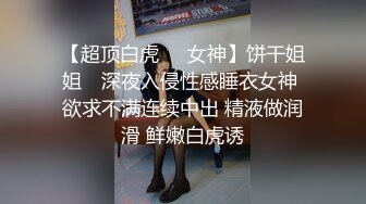 小仙女小姐姐 清纯白嫩甜嫩妹神膚白如雪 第一視角插入小嫩穴代入感拉滿