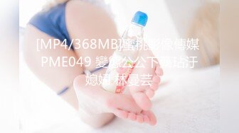 「国产AV主题秀——丝袜还是撕的好」撕袜主题合集⑪【18V】 (17)