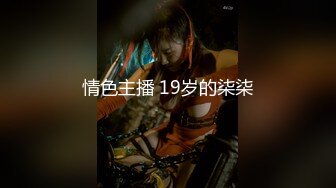 【OnlyFans】2023年6月约啪达人粉味芒果，炮王与多个妹子双飞群P3P，大奶少妇，娇小嫩妹，长腿御姐，艳福不浅 40