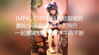 [MP4/ 2.05G] 户外群战骚逼少妇，全程露脸大广场真空装，逼里塞着跳蛋玩弄大黑牛