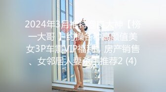 超顶大尺度！假面舞团极品身材美乳性感御姐76号加密版，各种情趣露奶露逼劲曲扭腰顶胯各种挑逗