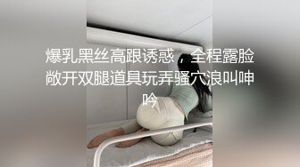 《硬核?精品★会所?首发》推特NTR绿帽极品身材长腿人妻反差婊【岸芷汀兰】私拍淫乱生活线下约粉丝男单玩得就是刺激309P 9V