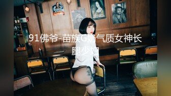 MDHT-0009-奇淫旅社.分手后的肉体慰藉-林襄