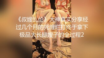 ??震撼流出??重磅稀缺??极品露出少女『奶油泡芙』和朋友电梯口做爱偶遇邻居回家 满满的兴奋 路边玩穴 野战露出