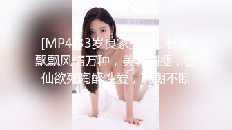 [MP4]蜜桃影像传媒 PMTC036 同城约啪爽玩SM性游戏 艾玛