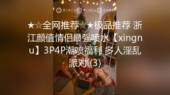 最新流出FC2-PPV系列?超极品翘臀妙龄美少女嫩妹酒店援交?可爱睡衣一摸就出水无套中出内射满满撸点