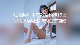 【金莲小仙女】重庆妹子到农村挑战露出，挑逗得大叔控制不住想摸逼，野外撒尿露出大白肥臀，掰穴发骚