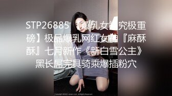 [MP4]STP23836 剧情顶级白嫩美乳女神勾引小哥哥&nbsp;&nbsp;性感红色内衣撩起&nbsp;&nbsp;两个大车灯跳蛋伺候&nbsp;&nbsp;对着屁股就是爆插&nbsp;&amp