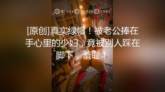 [MP4]极品美娇妻『亨利夫妇』乱淫派对 看到极品骚货老婆被一群猛男圈操是什么感觉