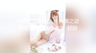 [MP4/509M]大像传媒之遊艇假二代欺騙外約女-靜靜