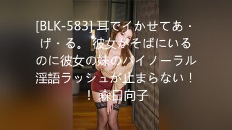 [高清中文字幕] BLK-386特殊性癖的人妻瞞著老公來拍片接受男優們的內射