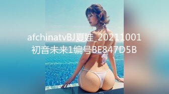 afchinatvBJ夏娃_20211001初音未来1编号BE847D5B