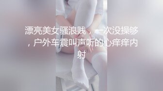 眼镜纹身男网约高端外围女,穿上连体网袜极其性感诱惑,后入猛操让妹纸自慰揉穴