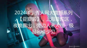 ⚫️⚫️【11月新品分享】字母猎奇必备①！极度SM重口，舞蹈生姐姐【依然】各种花样玩法，暴力