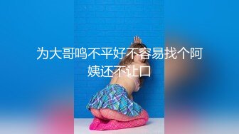 [MP4/ 728M] 胖哥哥大战瘦弱小少妇，镜头前大战1个小时毫不逊色，花样玩弄表情到位