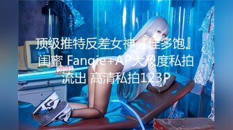 IDG5444 爱豆传媒 不良少女与班主任不伦激情 沈佳吟