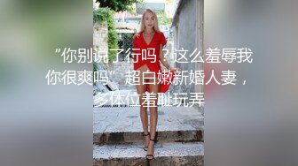 丧志母狗无脑调教，爆乳大屁股道具双插，淫声荡语蹂躏骚奶子，后入爆草大屁股，精彩刺激不断不要错过