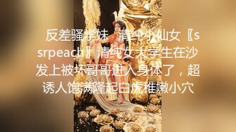 ✿清纯邻家小妹✿森萝财团〖春雪〗可爱超短裙白丝美腿足秀 白丝玲珑小脚让人无限遐想 曼妙身姿少女清纯靓丽