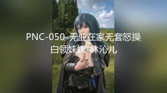 PMC-067-无套爆操家访儿子的班主任.见钱眼开的骚货-林沁儿