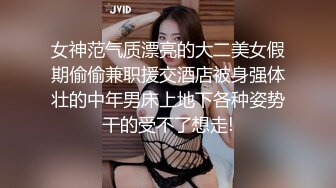 女神范气质漂亮的大二美女假期偷偷兼职援交酒店被身强体壮的中年男床上地下各种姿势干的受不了想走!