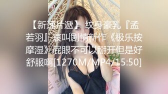 【新片速遞】&nbsp;&nbsp;邪恶三人组下药迷翻美女同事❤️换上情趣丝袜三个人轮流操[3420M/MP4/46:36]