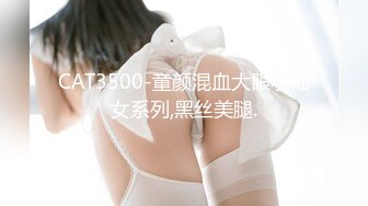 天然美乳现役女大生,极其害羞的她第一次尝试3P