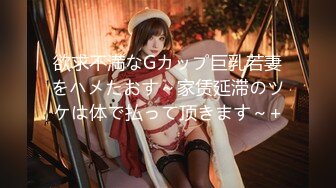 ❤️√ 好几个年轻男女在复式民宿聚众淫乱爽歪歪！~【好女孩】