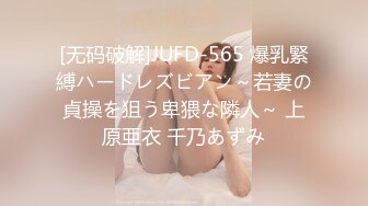 STP32147 扣扣传媒 91Fans FSOG113 强上日本巨乳技师 小玩子