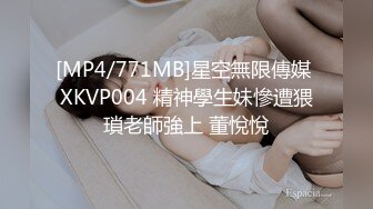 [MP4/771MB]星空無限傳媒 XKVP004 精神學生妹慘遭猥瑣老師強上 董悅悅