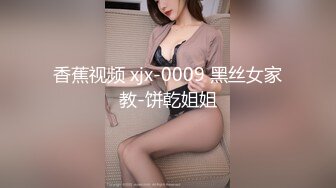 【最新门事件❤️重磅核弹】广西绿帽男首次给娇小淫妻找巨型粗壮黑人 极品人妻被大屌疯狂粗暴抽插彻底征服