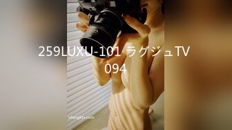 259LUXU-101 ラグジュTV 094