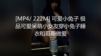 【萝莉女神童颜巨乳】极品反差婊『Meiilyn』六月最新性爱私拍 极品小骚货奶牛丝袜Cosplay内射 高清720P原版 (1)