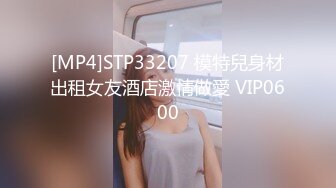 [MP4]STP33207 模特兒身材出租女友酒店激情做愛 VIP0600