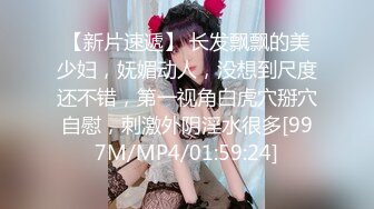 【新片速遞】 长发飘飘的美少妇，妩媚动人，没想到尺度还不错，第一视角白虎穴掰穴自慰，刺激外阴淫水很多[997M/MP4/01:59:24]