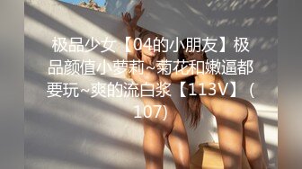 【萝莉系新人18萌妹】双马尾活力美少女，全裸诱惑揉捏贫乳，叫起来很好听，粉嫩多毛小穴，近距离掰开特写